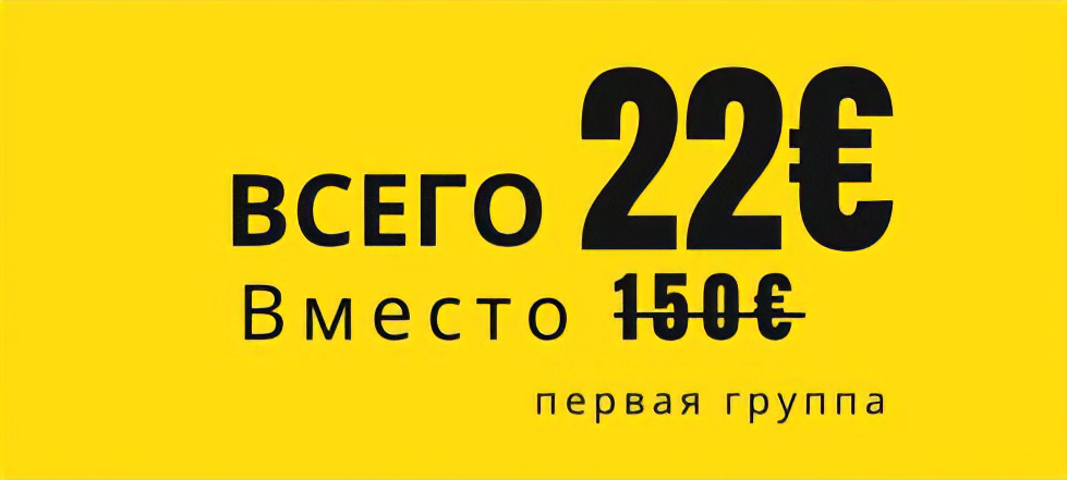 Специальное предложение